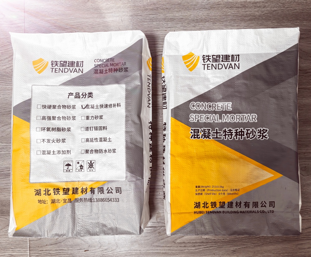 陆良封锚砂浆