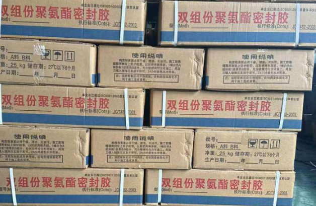 陆良聚硫密封胶